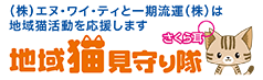 株式会社エヌ・ワイ・ティ