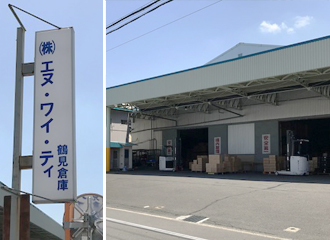 鶴見倉庫