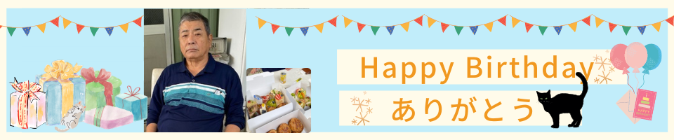 Noboru's Birthday