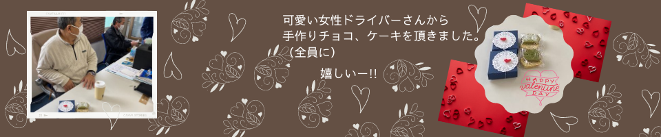 Valentine's Day
