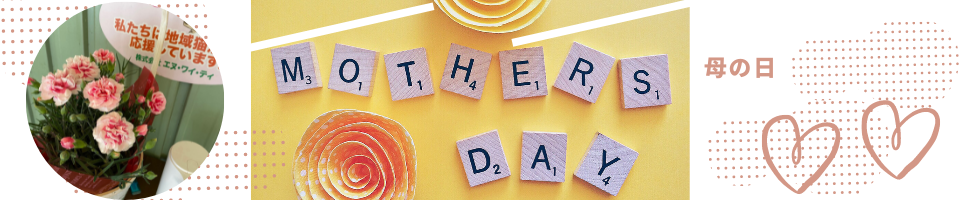 Mother's day