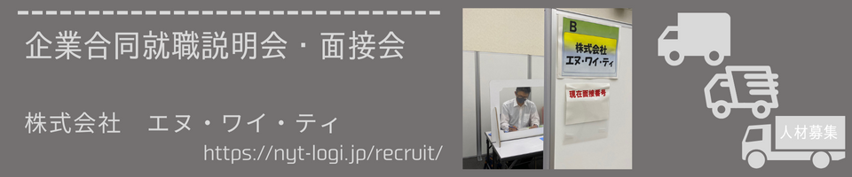 job fair