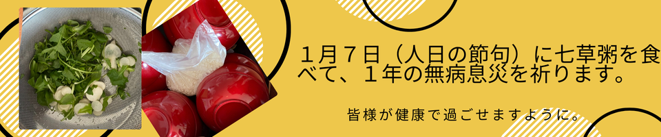 nanakusa