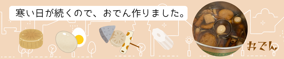 oden