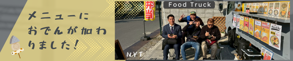 foodtrack