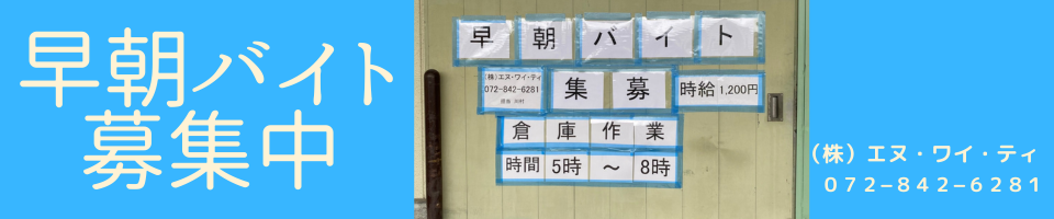 oshigoto