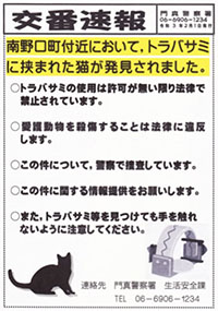 情報提供をお願いします