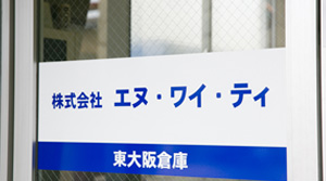 アクセス